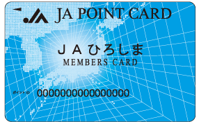 ポイントカード