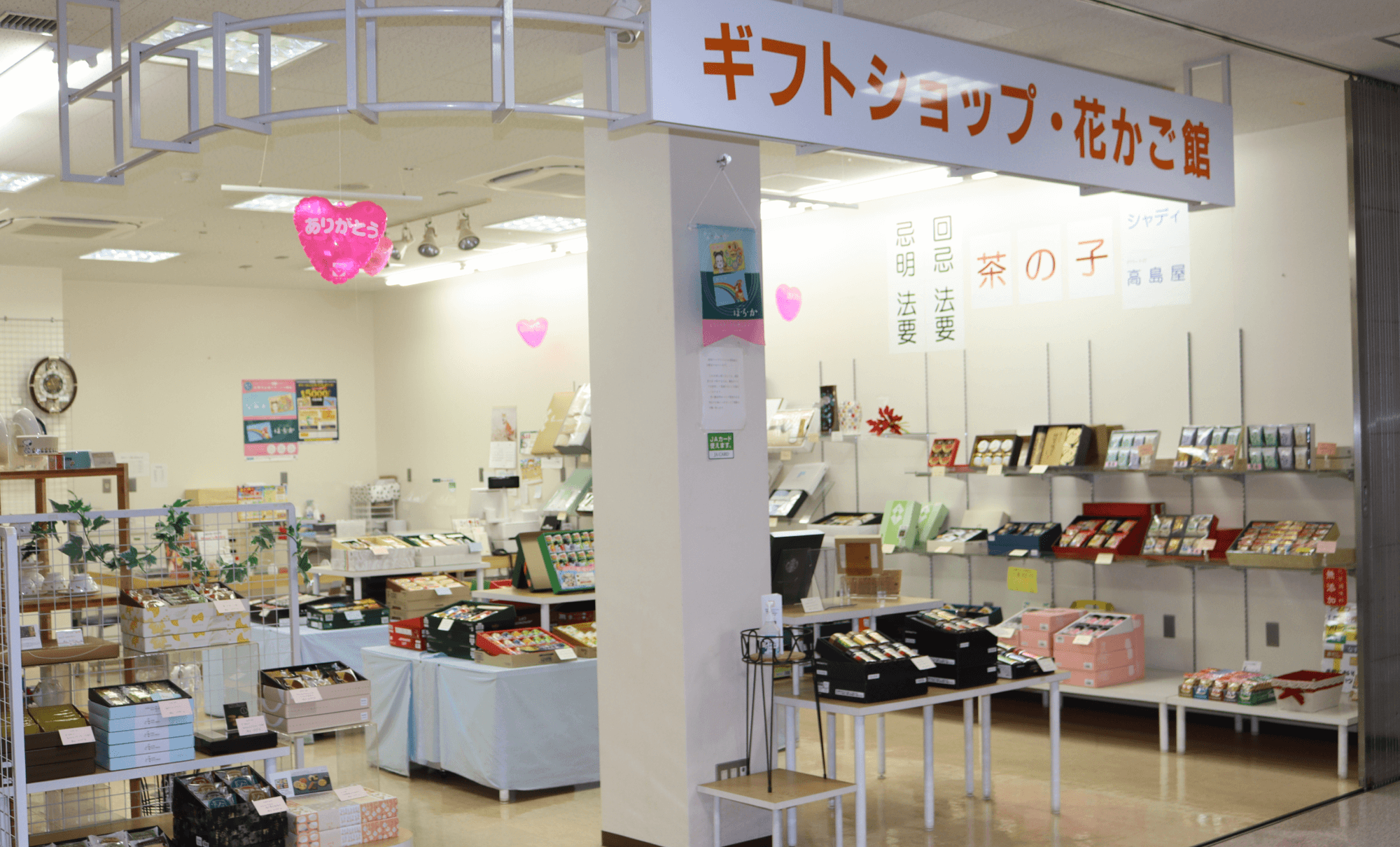 ギフト販売
