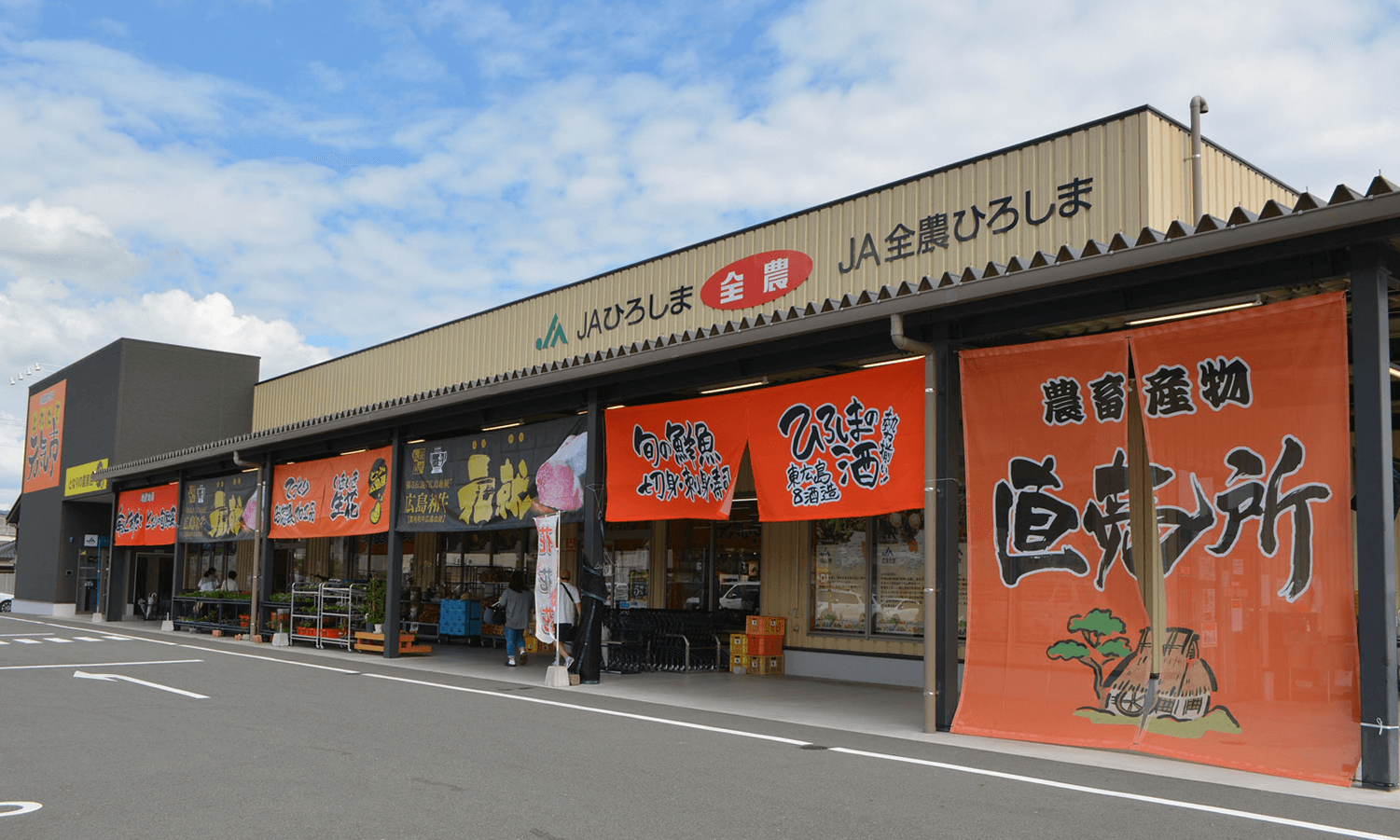 産直市