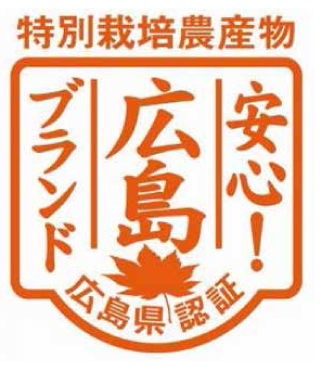 「広島レモン」
