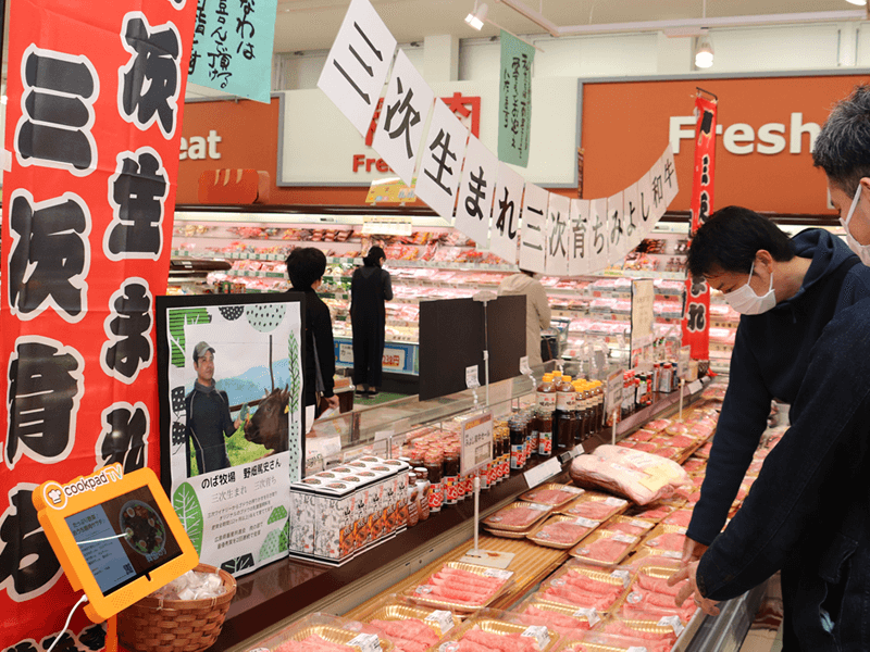 みよし和牛