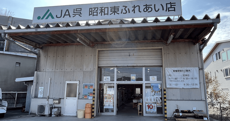 ふれあい市 昭和東会場