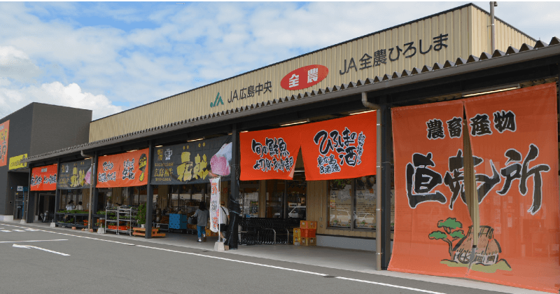 とれたて元気市・となりの農家店
